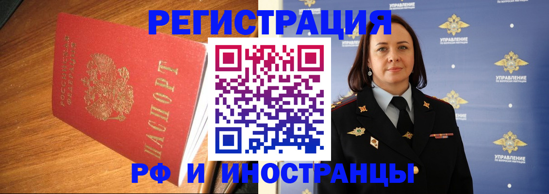 прописка поиск в Раменском