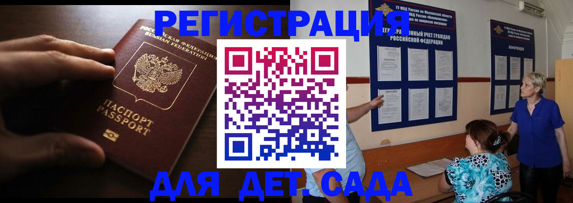 временная регистрация купить в Раменском