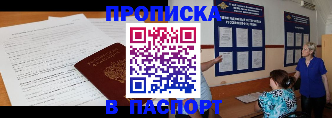 миграционный учет в Раменском