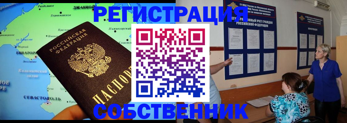 временная регистрация в Раменском