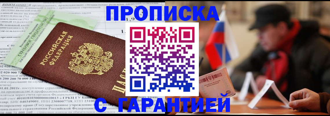 временная регистрация для школы в Раменском