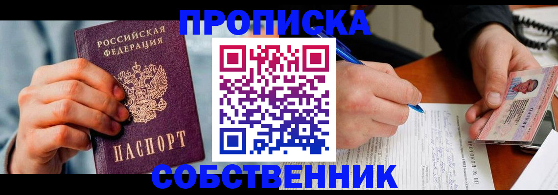 найти адрес прописки в Раменском